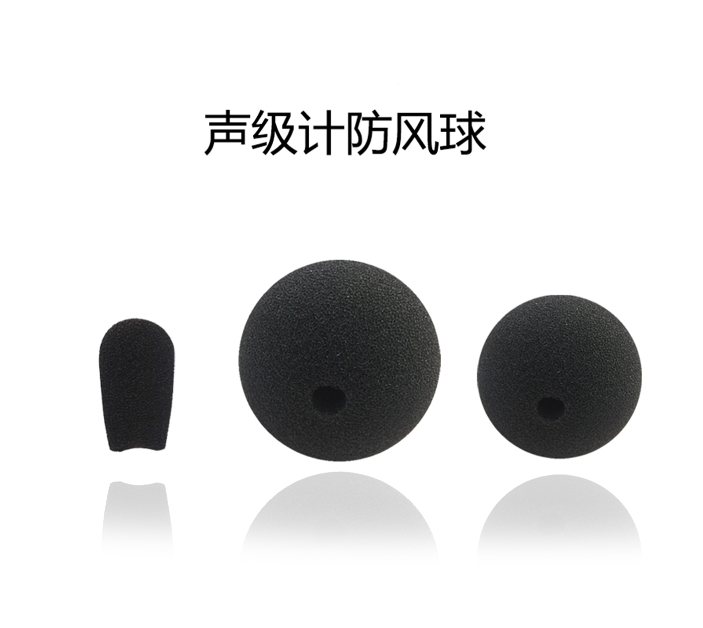 HTH.COM-华体会声级计防风球